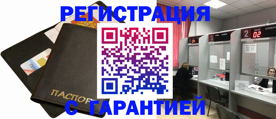 временная регистрация недорого в Богдановиче