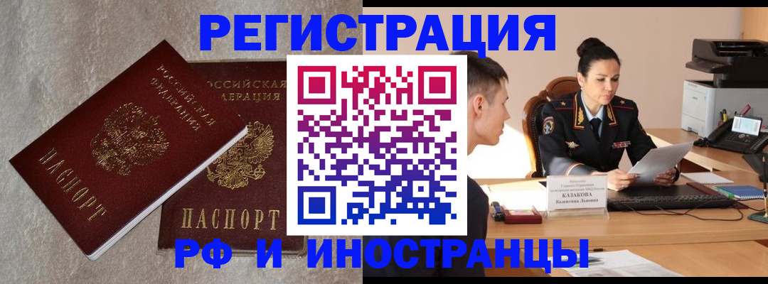 временная регистрация законно в Богдановиче