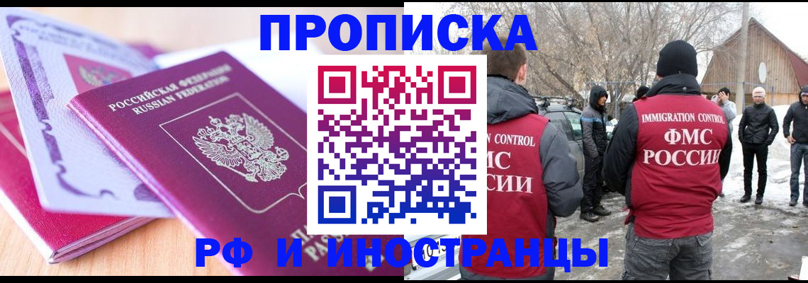 прописка штамп в Богдановиче