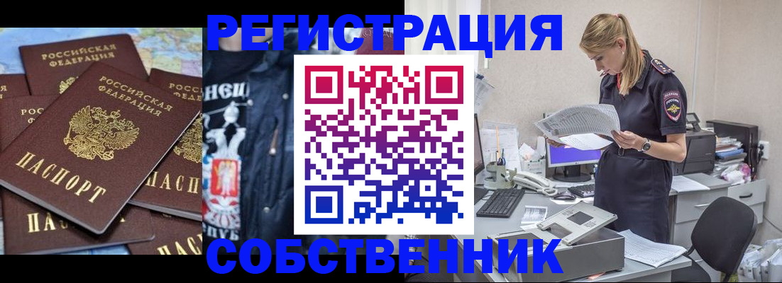 временная регистрация в Богдановиче