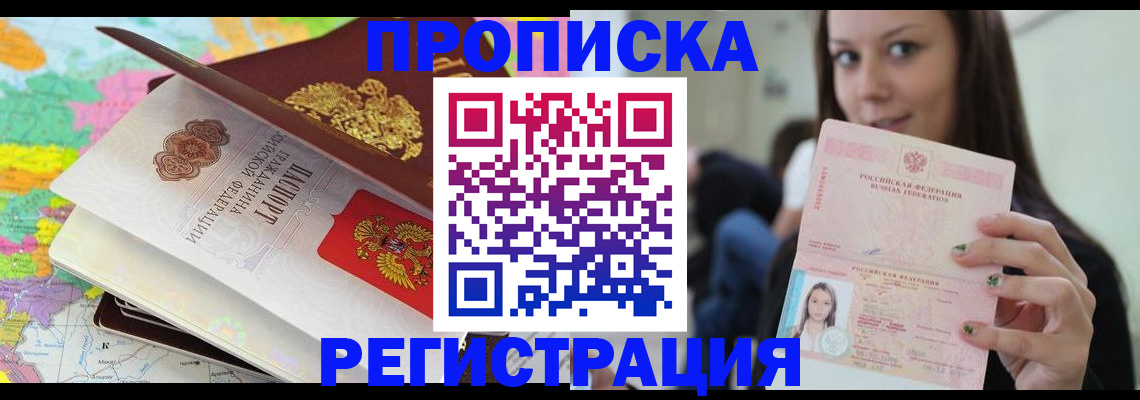 прописка ребенка в Богдановиче