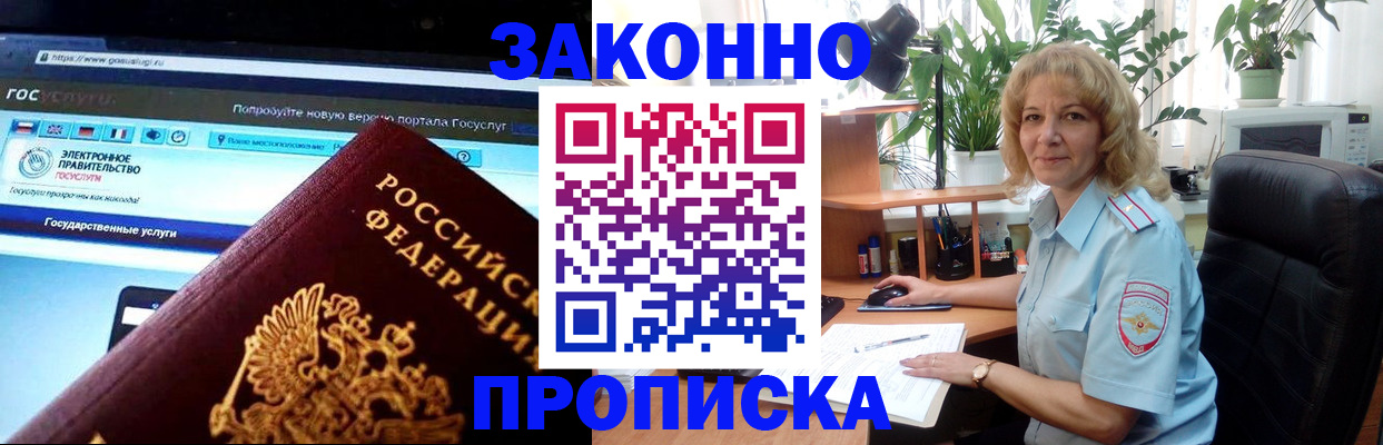 прописка ребенка в Богдановиче