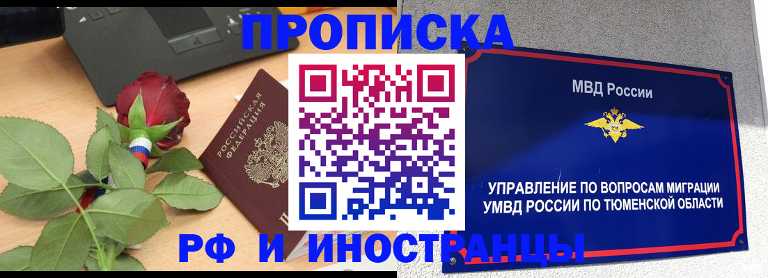 прописка иностранных граждан в Богдановиче